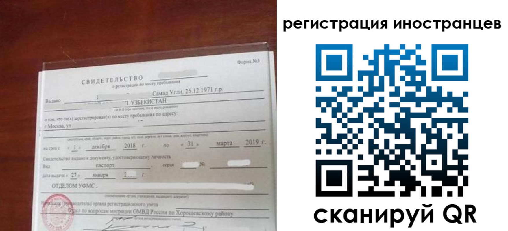 прописка для военкомата в Дудинке